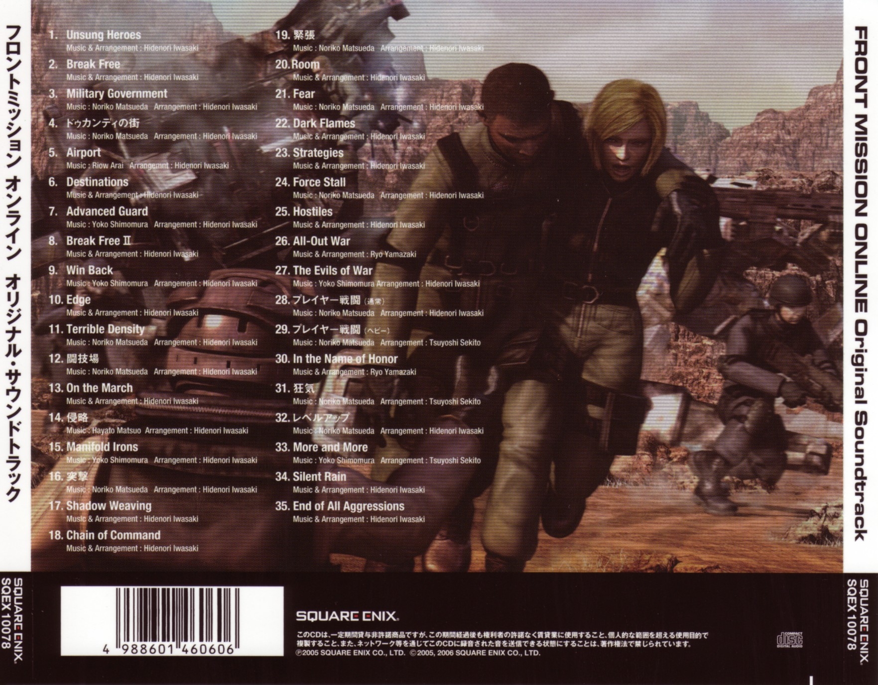 その他 FRONT MISSION ONLINE Front Mission Online - IGN
